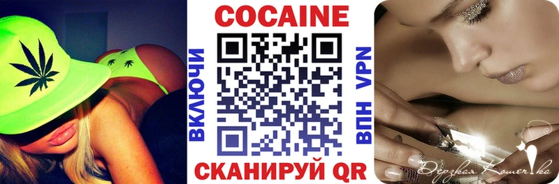 Cocaine 97%  Камбарка 