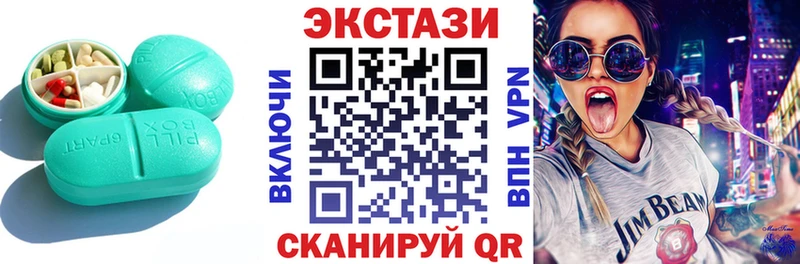 цена наркотик  Камбарка  ЭКСТАЗИ таблы 