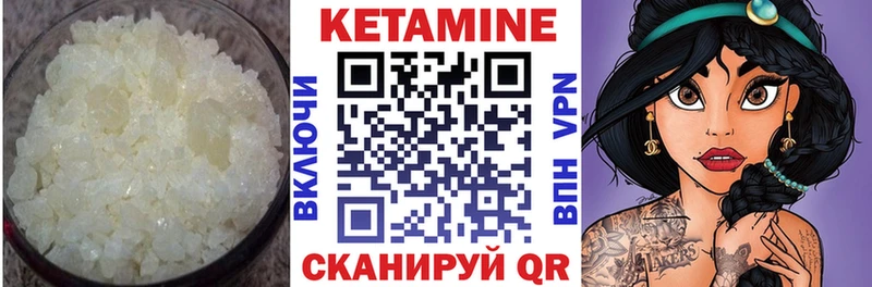 КЕТАМИН ketamine Камбарка