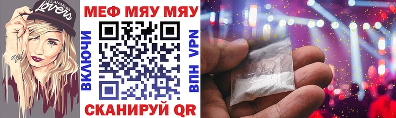 Мефедрон mephedrone  Камбарка 
