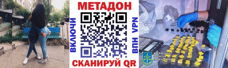 МЕТАДОН мёд  Камбарка 