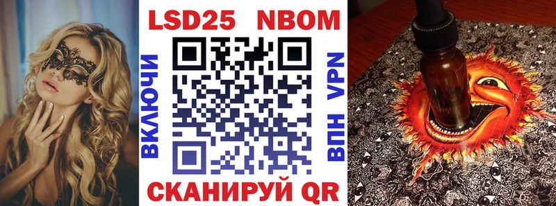 Марки NBOMe 1,8мг  Камбарка 